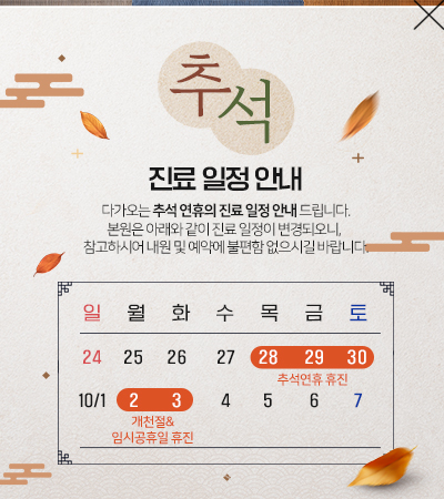 휴진팝업