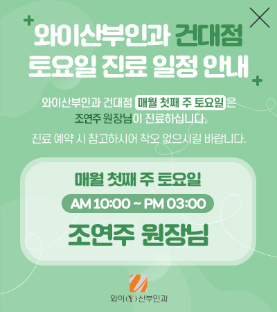  토요일진료안내