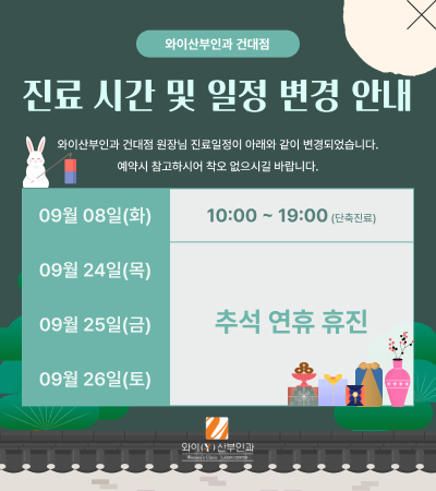 휴진