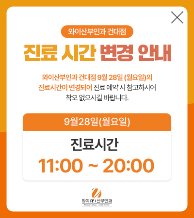 진료일정변경