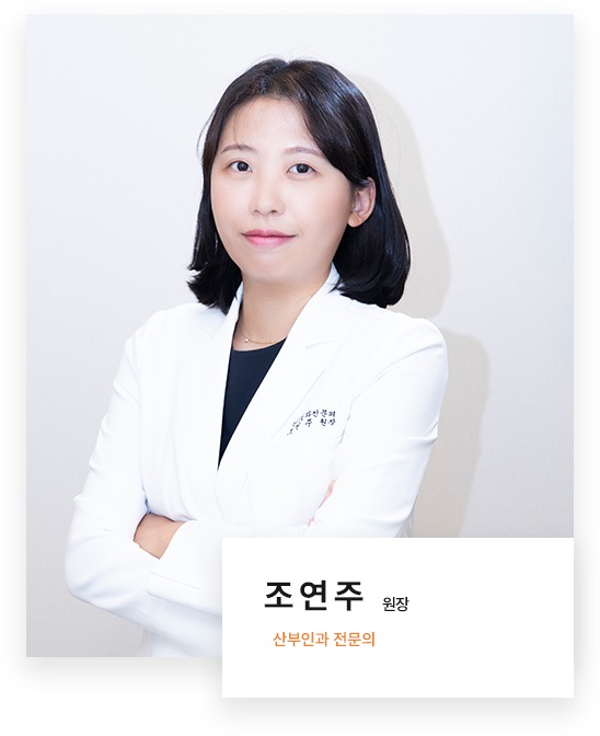 조연주